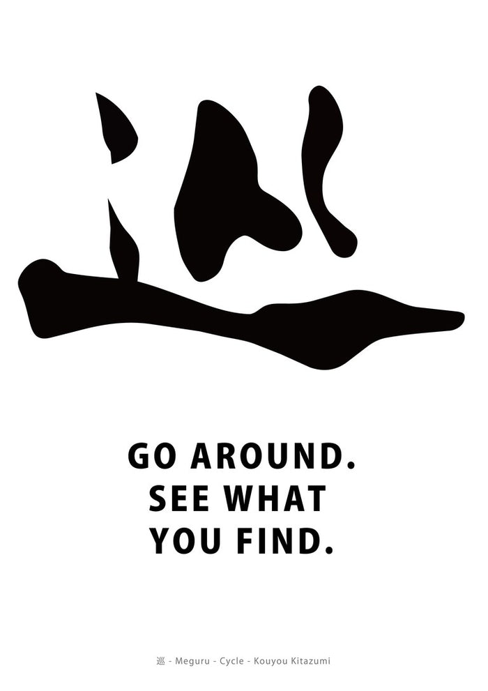 Cycle by KOUYOU KITAZUMI - black brushed Japanese character meguru with the words Go around. See what you find.